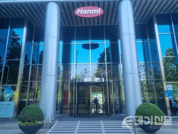 서울시 송파구 한미약품그룹 본사 입구.