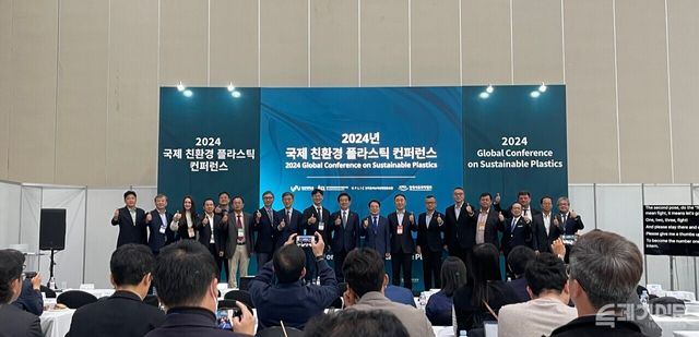 친환경 플라스틱 관련 국내외 인사들이 30일 인천 송도 컨벤시아에서 열린 2024 국제 친환경 플라스틱 컨퍼런스에 참석해 기념촬영을 하고 있다. ⓒ투데이신문