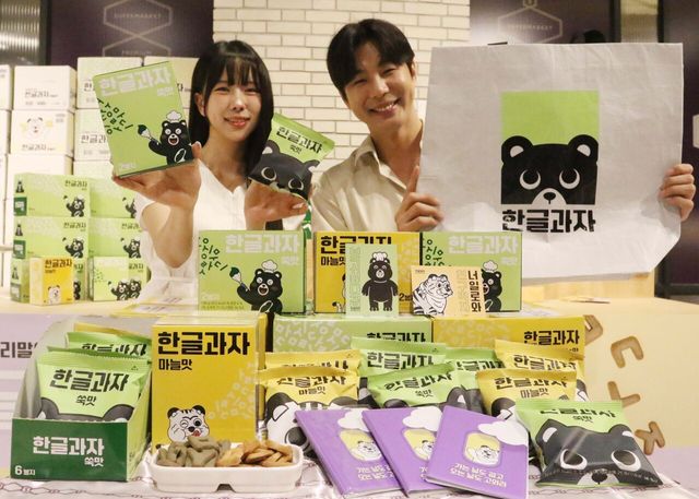 신세계백화점이 한글날을 맞이해 한글과자 팝업스토어를 선보인다. [사진출처=신세계백화점]