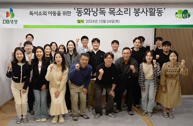 [사진제공=DB생명]