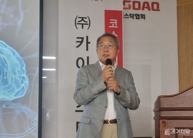 카이노스메드 이기섭 대표가 12일 오전 서울 여의도 한국거래소에서 열린 기업설명회에서 발표를 진행 중이다.&nbsp;&nbsp;ⓒ투데이신문