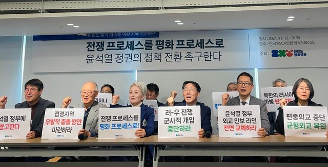 한반도평화행동이 12일 오후 1시 30분에 진행된 ‘전쟁 프로세스를 평화 프로세스로! 윤석열 정권의 정책 전환을 촉구한다’ 기자회견에서 구호를 외치고 있다. [사진 제공=한반도평화행동]