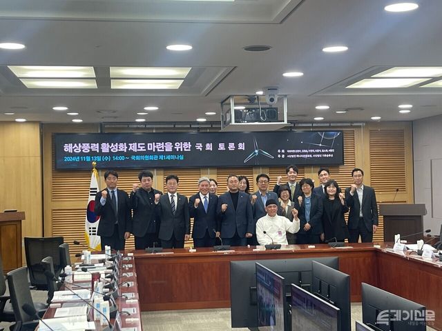 13일 국회 제3세미나실에서 열린 해상풍력특별법 제도 마련 위한 토론회에 앞서 관계자들이 기념촬영을 하고 있다. ⓒ투데이신문