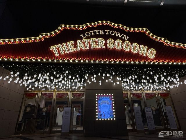 롯데백화점은 원더풀 쇼타임을 주제로 화려한 크리스마스 장식을 선보이고 있다. 본점 앞 거리는 ‘씨어터 소공’으로 구성해 네온사인, 쇼윈도 등 1900년대 뮤지컬 극장가의 느낌을 조성했다. ⓒ투데이신문