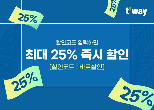 [사진제공=티웨이항공]