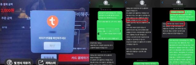 티오더 시스템 오류, 티오더 담당자와 A씨의 소통 내용. 담당자가 새 제품으로 교체해주겠다고 했으나 중고품이었던 데다 해지 불가 안내를 수차례 받았다는 것이 A씨의 주장이다. [사진=제보자 제공]