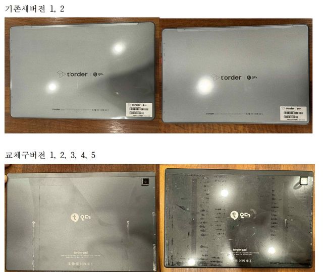 티오더가 당초 제공한 새 태블릿과 AS이후 교체된 구형 중고 태블릿. 제보자 A씨는 해당 제품이 중고품이라는 점을 해지를 위한 철거 이후에야 비로소 알게 됐다고 주장하고 있다. [사진=제보자 제공]