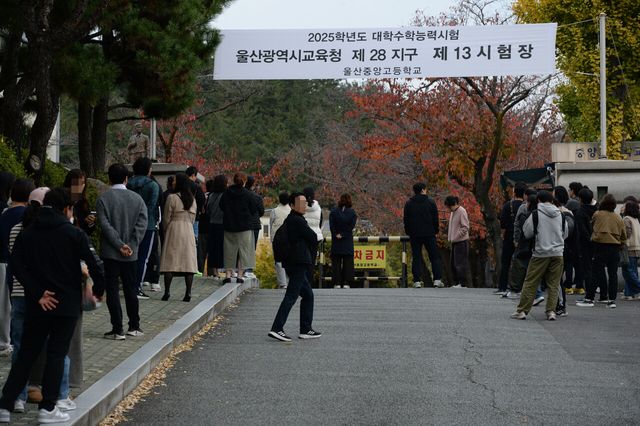 2025학년도 대학수학능력시험 일이었던 지난 14일 울산 중구 소재 한 고등학교에서 학부모들이 시험을 보고 있는 자녀들을 기다리고 있다. [사진제공=뉴시스]