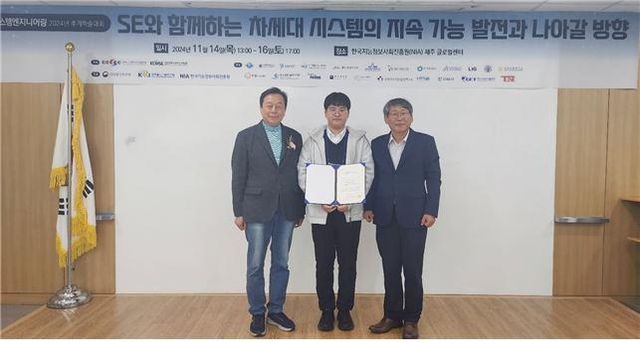 한국시스템엔지니어링학회의 ‘대학생 시스템 혁신 창안 경진대회’에서 제주대&nbsp; 통신공학과 학생들이 대상을 수상을 받은 뒤 기념 사진을 촬영하고 있다. [사진제공=제주대학교]<br>