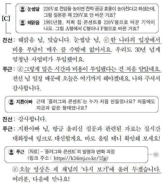 2025학년도 대학수학능력시험 국어영역의 40~43번 문항 지문. [사진 제공=한국교육과정평가원]