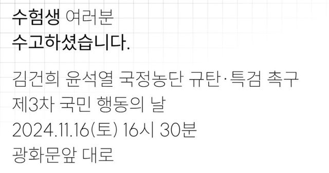 2025학년도 대학수학능력시험 국어영역의 한 지문에 게시된 URL과 연결된 사이트. [사진 제공=접속 사이트 갈무리]<br>