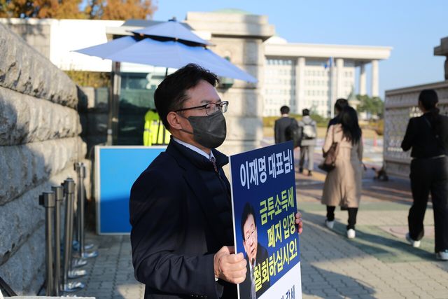 지난 13일 서울시 여의도 국회 앞에서 참여연대 조세재정개혁센터 신승근 소장이 더불어민주당 이재명 대표에게 금융투자소득세 폐지 철회를 촉구하는 1인 시위를 하고 있다. ⓒ투데이신문