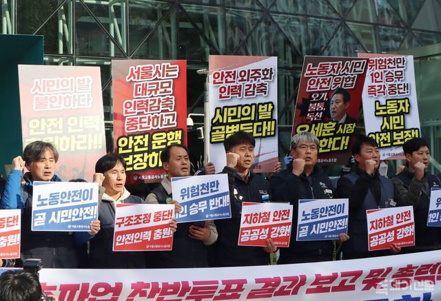 서울교통공사노동조합(이하 서울교통공사노조) 관계자들이 19일 ‘총파업 찬반투표 결과 및 총력투쟁 선포’ 기자회견에서 구호를 외치고 있다. ⓒ투데이신문