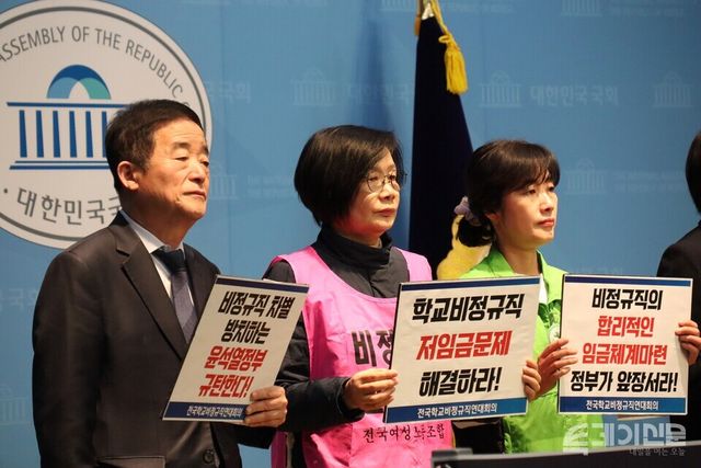 전국학교비정규직연대회의 조합원이 20일 오후 2시 국회에서 열린 ‘비정규직 임금 격차 해소 촉구 기자회견’에서 손피켓을 들고 있다. ⓒ투데이신문<br>
