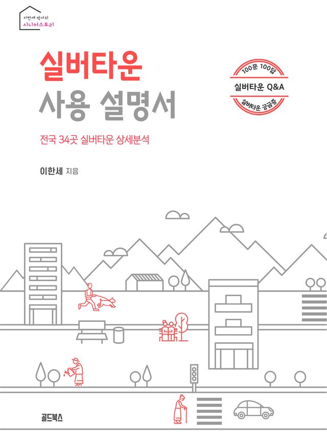 [이미지제공=스파이어 리서치&컨설팅]