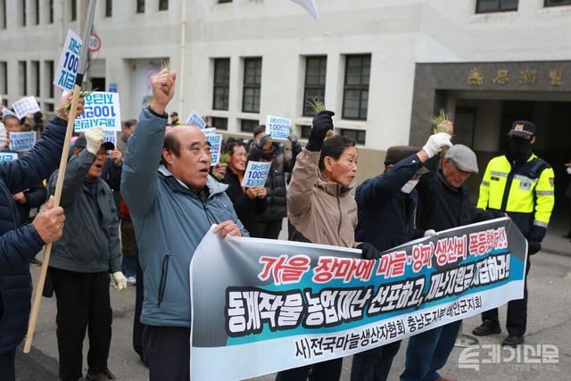 20일 서울 서대문구 NH농협손해보험 앞에서 열린 전국마늘양파생산자대표자대회에 참여한 농민들이 구호를 외치고 있다. ⓒ투데이신문