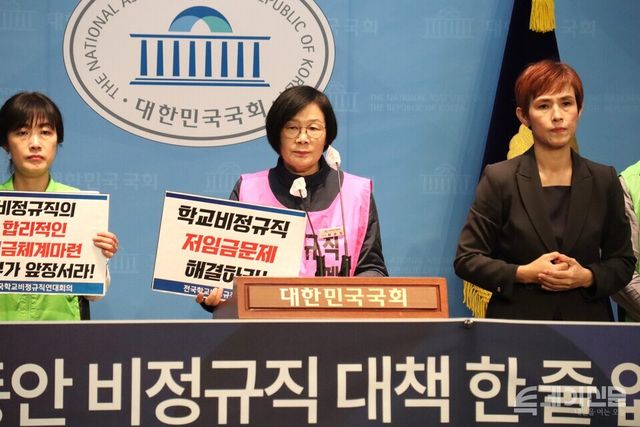 전국여성노동조합 최수민 위원장이 20일 오후 2시 국회에서 열린 ‘비정규직 임금 격차 해소 촉구 기자회견’에서 발언하고 있다. ⓒ투데이신문<br>