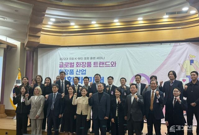 22일 오후 1시 30분 서울시 영등포구 국회의원 회관 제 1소회의실에서&nbsp;‘제22대 국회 K-뷰티 포럼’ 출범식이 열렸다.&nbsp;ⓒ투데이신문