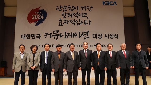 [사진제공=한국사보협회]