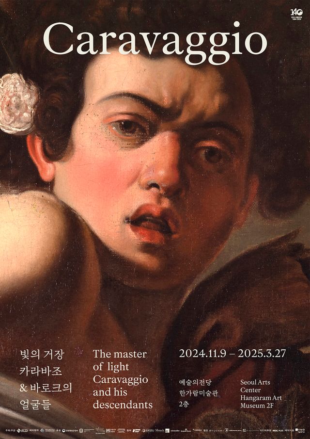&nbsp;<빛의 거장 카라바조> 전시 공식포스터 [이미지제공=액츠매니지먼트]