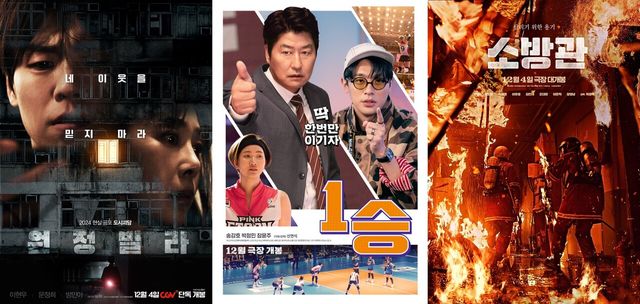 영화 <원정빌라><1승><소방관> 공식 포스터 [자료제공=각 사]&nbsp;<br>