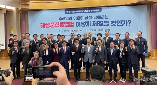 25일 오전 10시 서울시 영등포구 국회의원회관 제1소회의실에서 개최된 ‘수산업과 어촌이 상생·공존하는 해상풍력특별법 어떻게 제정할 것인가’ 토론회에서 관계자들이 기념촬영을 하고 있다. ⓒ투데이신문