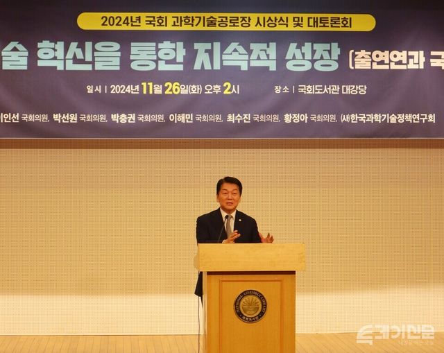 26일 국회도서관 대강당에서 열린 ‘2024년 국회 과학기술공로장 시상식 및 대토론회’에서 안철수 의원이 환영사를 발표하고 있다. ⓒ투데이신문