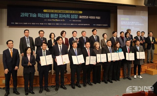 26일 국회도서관 대강당에서 열린 ‘2024년 국회 과학기술공로장 시상식 및 대토론회’에서 과학기술공로장 수상자와 참석자들이 기념사진을 촬영하고 있다. ⓒ투데이신문