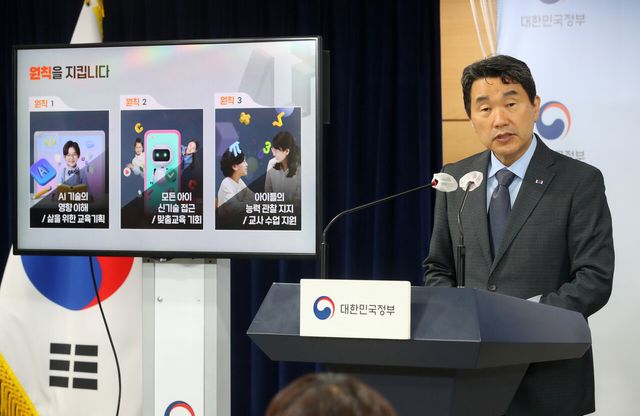 사회부총리 겸 교육부 이주호 장관이 지난해 6월 8일 서울 종로구 정부서울청사에서 AI 디지털교과서 추진 사항을 이야기하고 있다. [사진제공=뉴시스]
