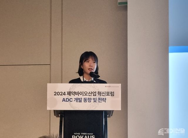 27일 보건산업진흥원 주최로 서울 용산구에서 ‘2024 제약바이오산업 혁신포럼’이 열렸다. 삼성증권 서근희 리서치센터 수석연구위원이&nbsp;‘국내외 ADC 개발 동향 및 미래 전망’을 주제로 발표를 하고 있다.&nbsp;ⓒ투데이신문<br>