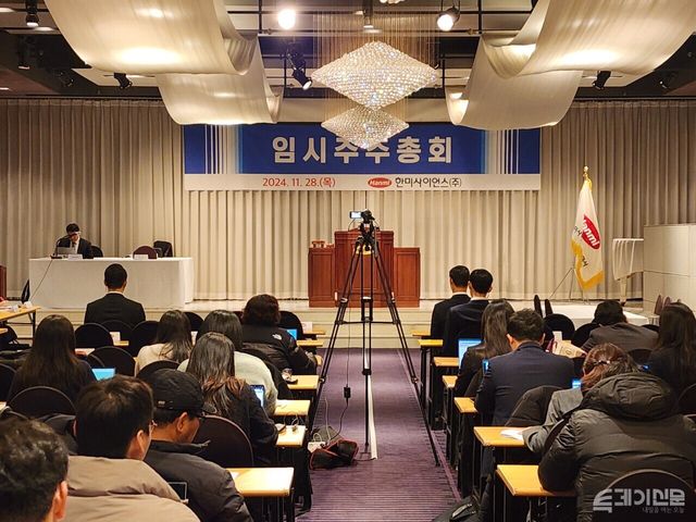 한미약품그룹 지주사 한미사이언스의 임수주주총회가 28일 서울 송파구 잠실 교통회관에서 열렸다.&nbsp;ⓒ투데이신문 