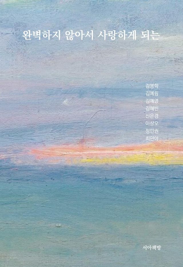 [이미지제공=서아책방]