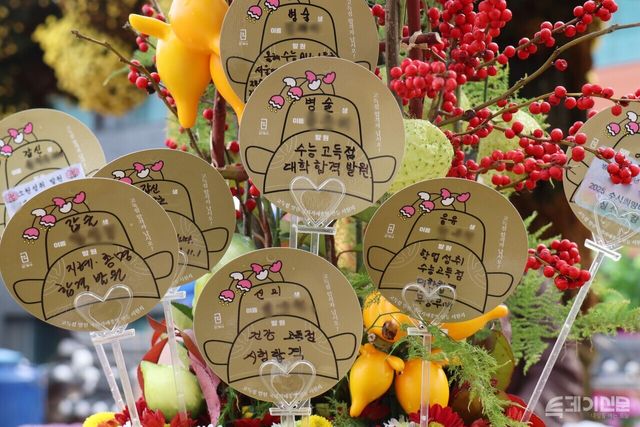 2025학년도 대학수학능력시험 9일 전인 5일 서울 종로구에 위치한 조계사에 붙여진 수능 관련 메시지. ⓒ투데이신문