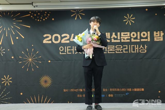 본보 최주원 기자가 7일 서울시 종로구 한국프레스센터에서 진행된 인터넷신문 언론윤리대상 시상식에서 기자 디지털 부문 우수상을 받은 뒤, 수상 소감을 말하고 있다. ⓒ투데이신문