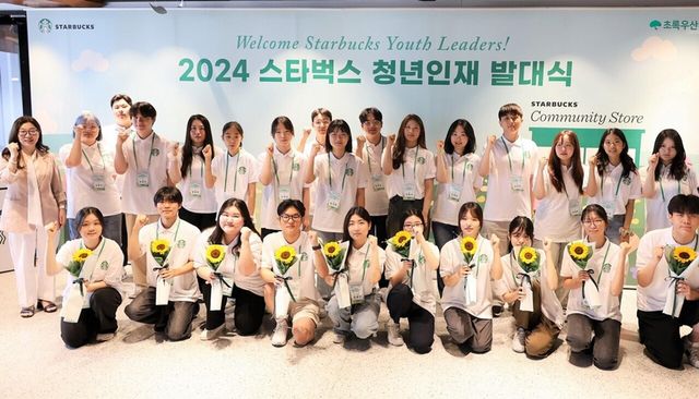 스타벅스 코리아 청년인재 10기 발대식 사진 [사진제공=스타벅스]
