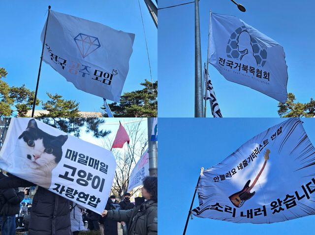 탄핵 집회의 깃발. ⓒ투데이신문