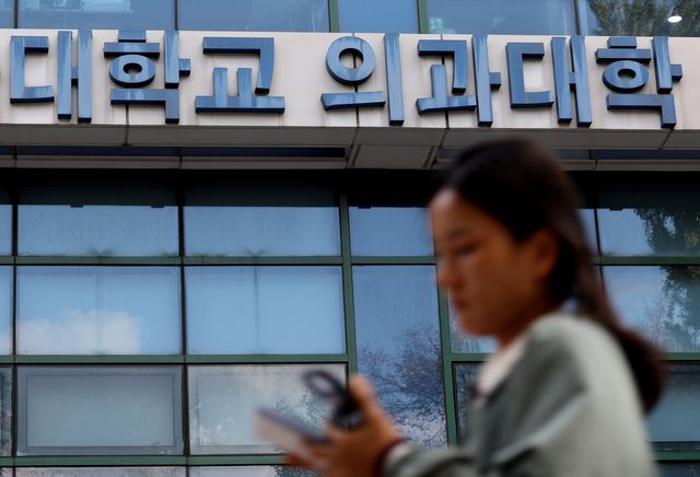 지난 11월 3일 서울 소재 한 의과대학 앞으로 시민이 지나가고 있다. [사진제공=뉴시스]