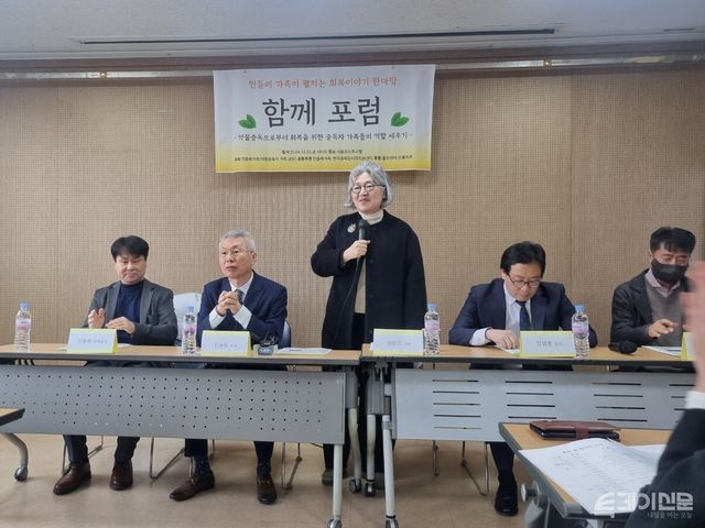 약물중독자 가족협의체 민들레가족은 20일 서울 유스호텔에서 출범 보고식을 올렸다.&nbsp;ⓒ투데이신문