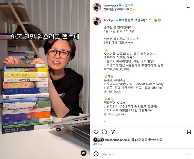 북인플루언서 책여사의 책 소개 게시물