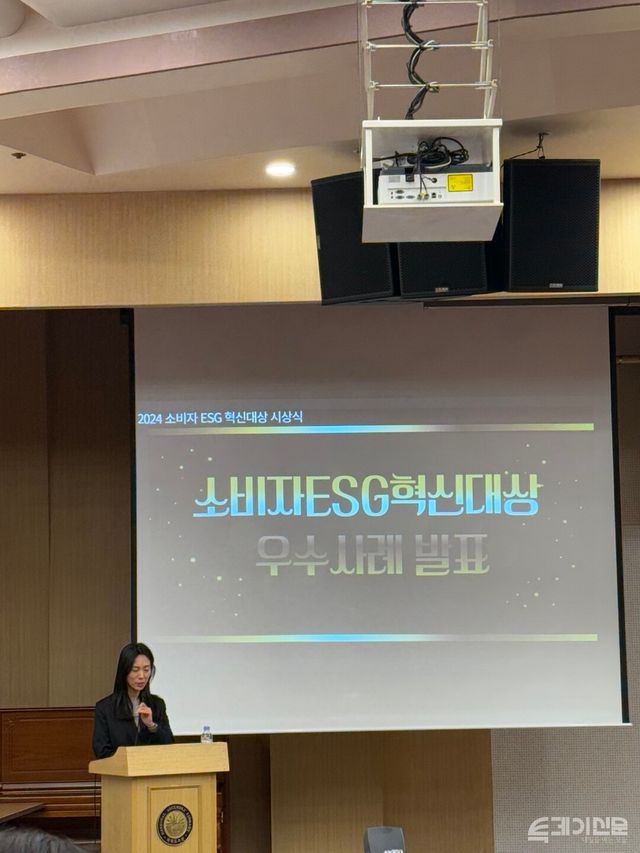 톡사이렌 서비스로 소비자안정상 제품안전 부문을 수상한 카카오가 2024 소비자 ESG 혁신대상 시상식에서 우수 사례로 선정돼 발표를 진행하고 있다.&nbsp;ⓒ투데이신문