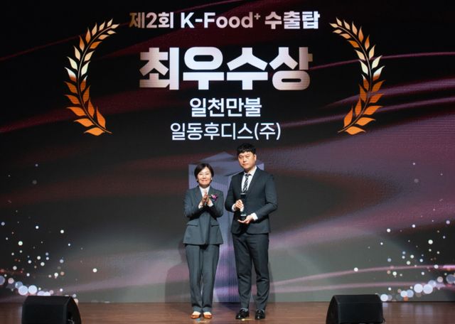 일동후디스가&nbsp;농림축산식품부가 주관하는 K-푸드+ 수출탑에서 최우수상을 수상했다. [사진 출처=일동후디스]<br>