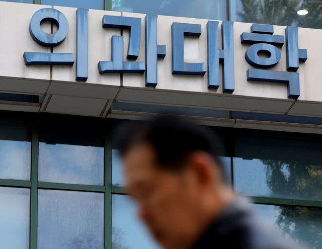 서울 소재 한 의과대학의 모습. [사진제공=뉴시스]