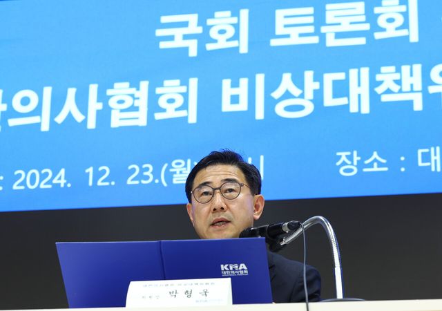 대한의사협회 박형욱 비상대책위원장이 지난 23일 서울 용산구 대한의사협회에서 국회 토론회에 대한 입장을 전달하고 있다. [사진제공=뉴시스]<br>