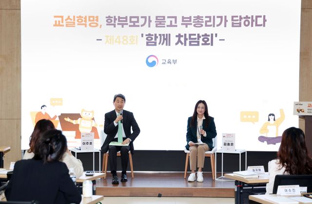 이주호 사회부총리 겸 교육부 장관이 ‘교실혁명, 학부모가 묻고 부총리가 답하다’를 부제로 한 제48차 ‘함께 차담회’에서 AI 디지털교과서에 대한 학부모들의 우려 등 여러 의견을 청취하고 답변하고 있다. [사진제공=뉴시스]