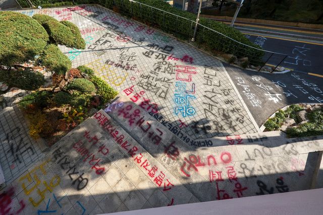 서울 성북구 동덕여대 바닥에 남녀공학 전환 반대 래커칠이 돼 있다. [사진제공=뉴시스]