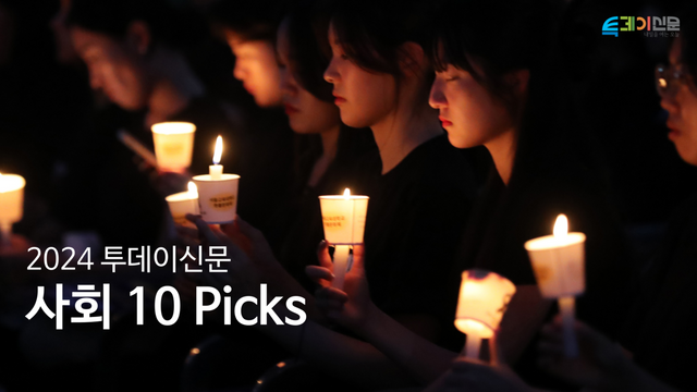 [사진제공=뉴시스/편집=투데이신문]