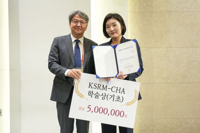 KSRM-CHA(차광렬 학술상) 시상식에서 차 의과학대학교 강윤정 교수(오른쪽)와 대한생식의학회 김수웅 회장이 기념 촬영을 하고 있다. [사진 제공=차병원]