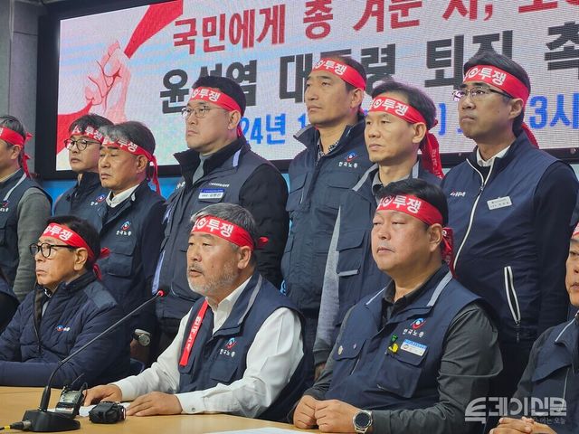 한국노동조합총연맹이 4일 오후&nbsp;비상계엄 선포 사태와 관련해 ‘윤석열 정권 퇴진’을 결의하는 중앙집행위를 전개하고 있다. ⓒ투데이신문<br>