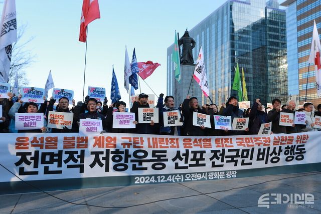 시민사회단체들이 4일 오전 광화문광장에서 불법계엄 규탄 내란죄 윤석열 퇴진 국민주권 실현을 위한 전면적 저항운동 선포 전국민 비상 행동 긴급 기자회견을 진행하고 있다. ⓒ투데이신문