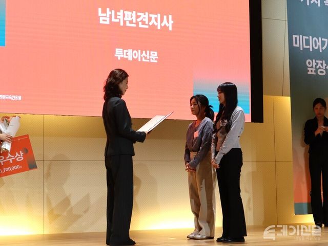 투데이신문 박효령·왕보경 기자가 5일 서울 중구 페럼홀에서 열린 ‘제26회 양성평등 미디어상’ 시상식에서 여성가족부 장관상을 수상하고 있다. ⓒ투데이신문<br>